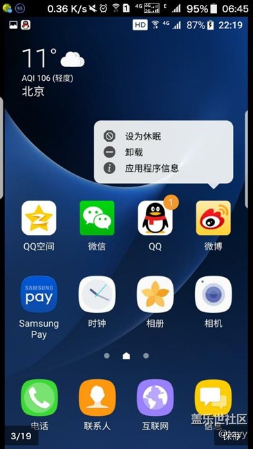 内测发现网上有人发图长按图标有设为休眠，我怎没有
