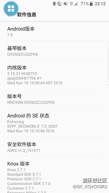 S7edge升级安卓7.0