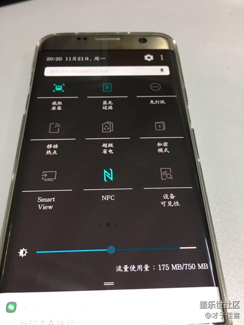 【S7升级7.0】遇到的新奇玩法