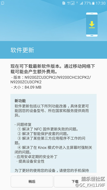 note5 内测版又更新了 CU3PK2