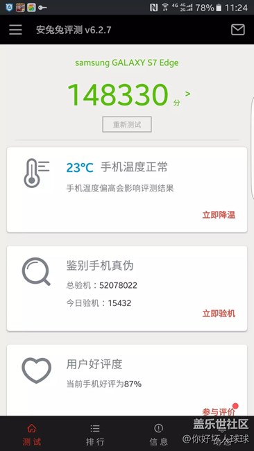 可以晒壁纸吗？？ 顺道吐槽 7.0