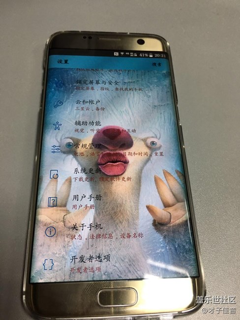 【S7升级7.0】遇到的新奇玩法