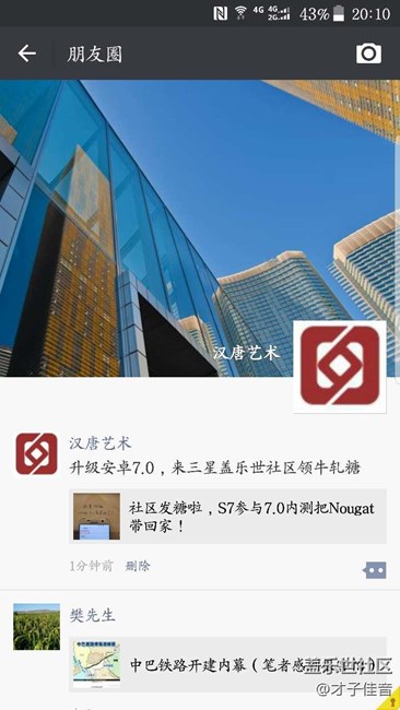 【S7升级7.0】遇到的新奇玩法