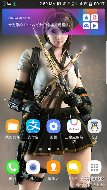 可以晒壁纸吗？？ 顺道吐槽 7.0