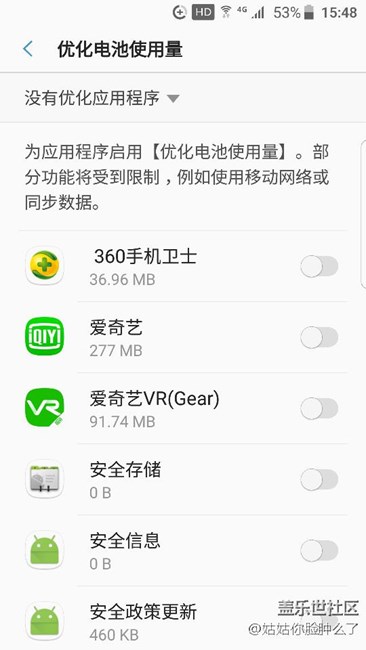 刚刚发现7.0有个优化电池使用量