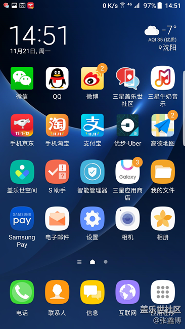 【7.0问题反馈】Samsung pay主屏幕界面呼出异常