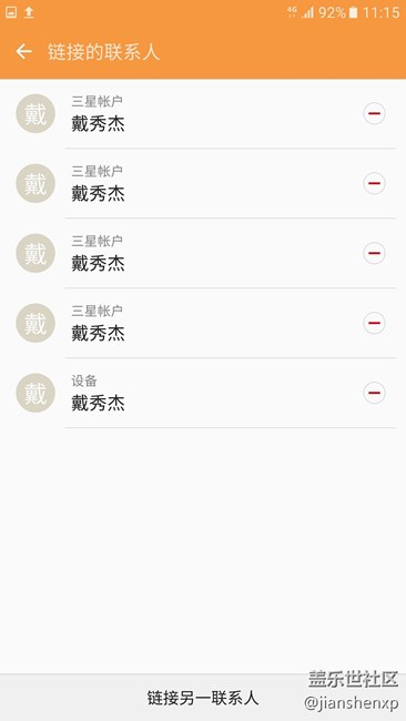 三星联系人有多个三星账号链接，谁遇到过，怎么解决的？