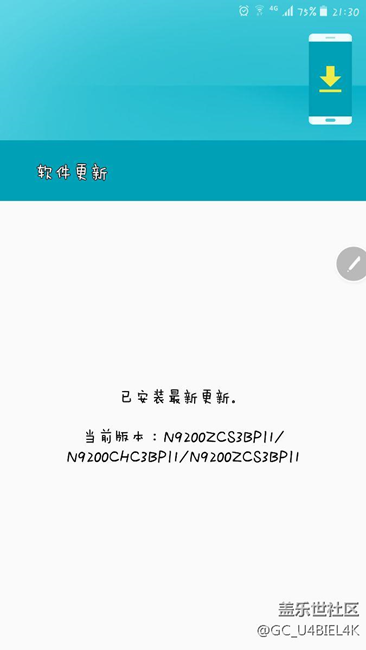 想请问下这是note5最新版本吗