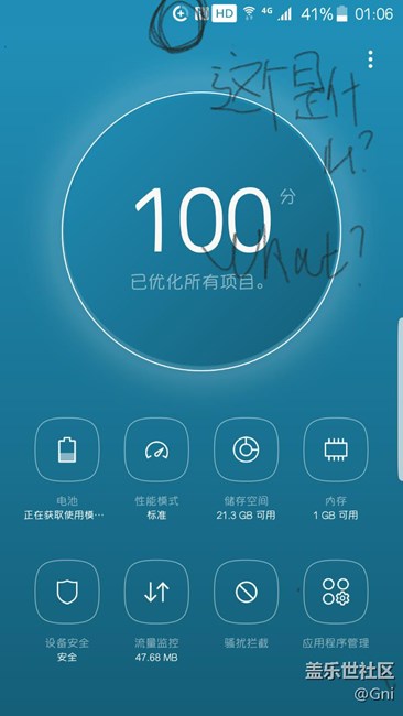 这个是什么。通知栏。加号？