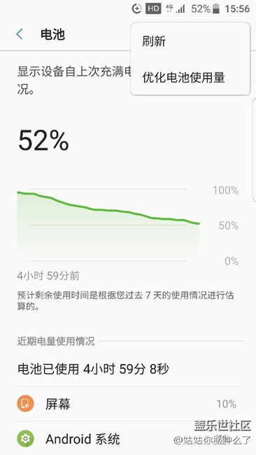 刚刚发现7.0有个优化电池使用量