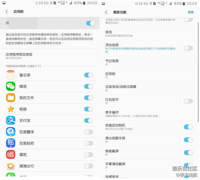 【S7升级7.0】系统更流畅！界面更美观！功能更完善！