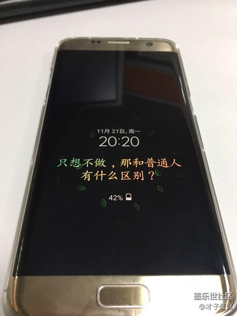 【S7升级7.0】遇到的新奇玩法