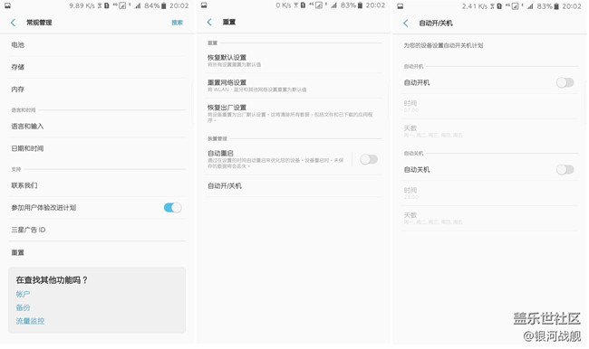 【S7升级7.0】系统更流畅！界面更美观！功能更完善！