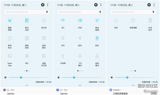 【S7升级7.0】丝般顺滑，就爱不一样的三星