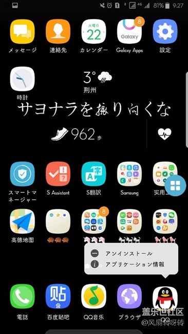 有老哥知道怎么使桌面的长按不冲突吗