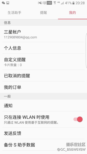 求助！怎么消掉S助手图标上的1