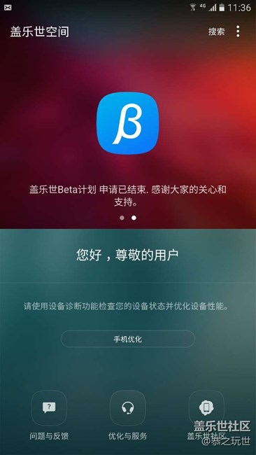 强烈要求三星增加内测名额，并且对获取内测资格提升一点门槛