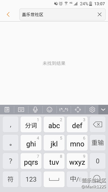 【S7升级7.0】 三星键盘顺滑了,下拉支持第三方应用快捷开关 【S7升级7.0】 三星键盘顺滑了,下拉支持第三方应用快捷开关