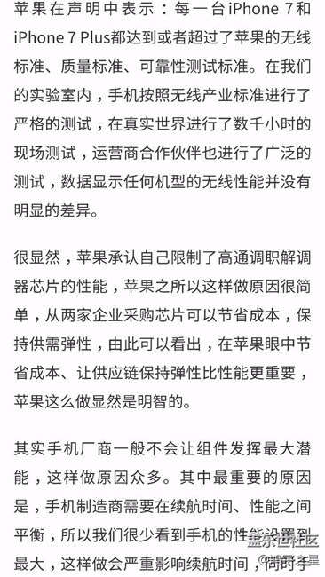 苹果承认限制高通调制解调器芯片的性能