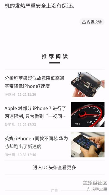 苹果承认限制高通调制解调器芯片的性能
