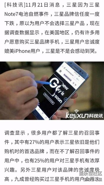 三星用户忠诚度媲美iPhone: 三星感动到哭