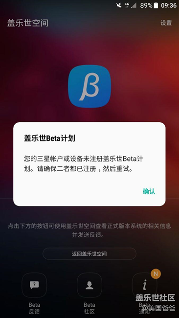 7.0beta计划