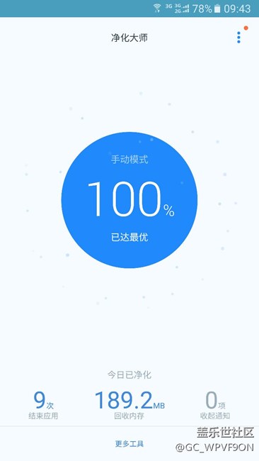 净化大师免root可用了！