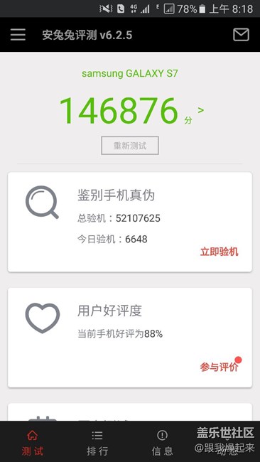 冬天跑分这成绩我很满意了