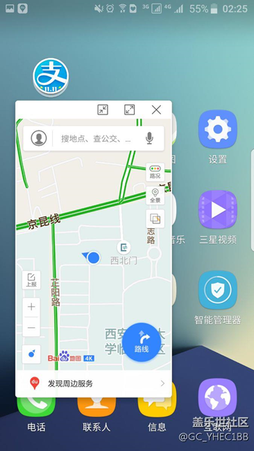7.0中可以实现任意app多窗口的方法！