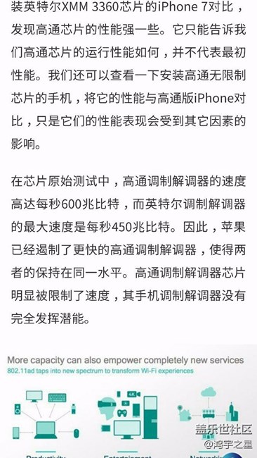 苹果承认限制高通调制解调器芯片的性能