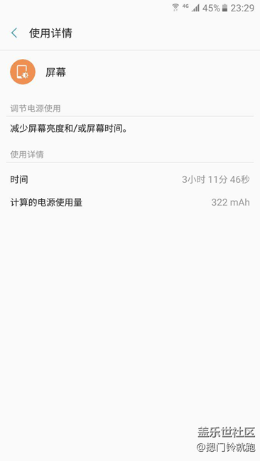 非内测线刷pj4,电池使用情况 非内测线刷pj4,电池使用情况