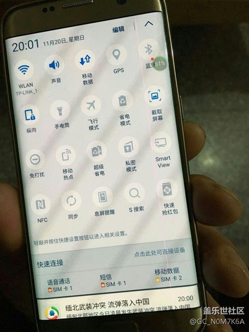 神助攻!三星S7edge又爆红线门! - 盖乐世社区