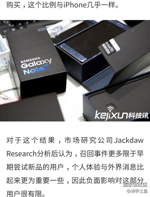 三星用户忠诚度媲美iPhone: 三星感动到哭