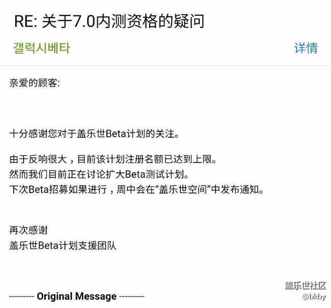 7.0牛轧糖内测扩招，既第二次内测报名的官方回复。