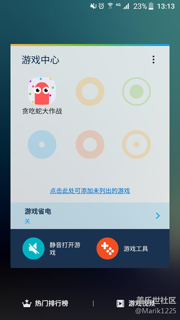 【S7升级7.0】 三星键盘顺滑了,下拉支持第三方应用快捷开关 【S7升级7.0】 三星键盘顺滑了,下拉支持第三方应用快捷开关