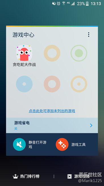 【S7升级7.0】 三星键盘顺滑了，下拉支持第三方应用快捷开关