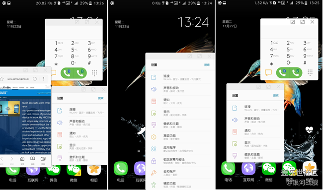 让你的手机像电脑一样多任务运行，随意拖放小窗口。