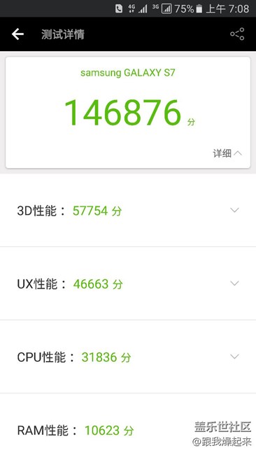 冬天跑分这成绩我很满意了