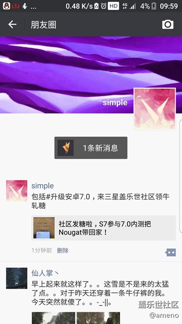【S7升级7.0】大爱S7曲屏，7.0更配哦