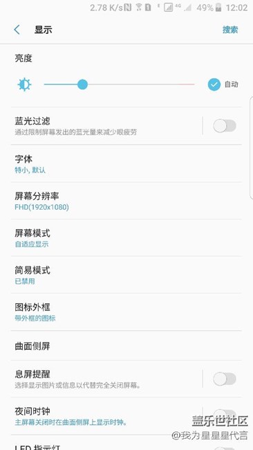 【S7升级7.0】系统更加流畅。过度动画有苹果的感觉,很棒。 【S7升级7.0】系统更加流畅。过度动画有苹果的感觉,很棒。
