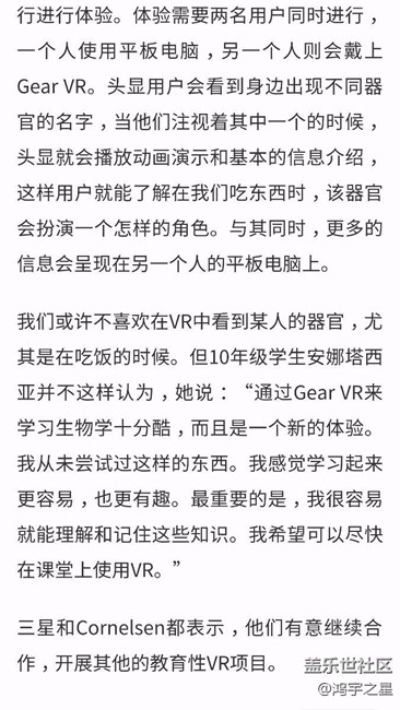 三星在德国启动VR教育项目Eduthon