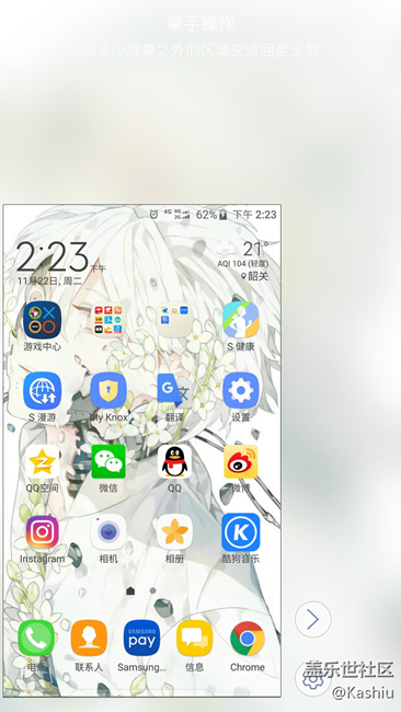 【S7升级7.0】Android N牛轧糖初体验简介 (更新于11.22)