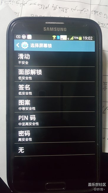 关于脸部识别解锁功能