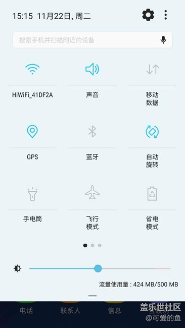 【S7升级7.0】更好吃的牛轧糖，更好用的Grace UX