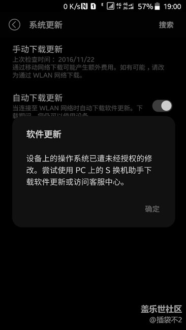 S7 edge 7.0检查更新出现这个