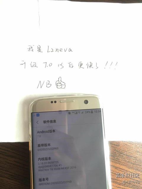 【S7 edge升级7.0】系统流畅！