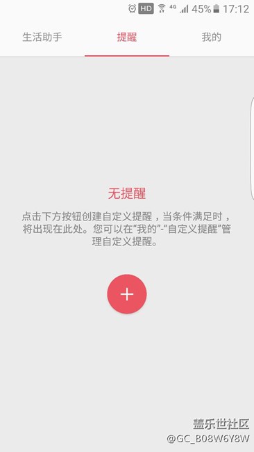 求助！怎么消掉S助手图标上的1