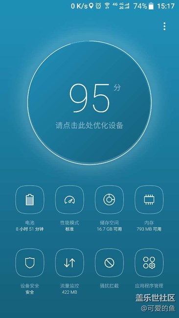 【S7升级7.0】更好吃的牛轧糖，更好用的Grace UX