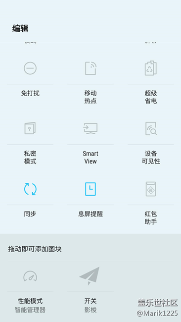 【S7升级7.0】 三星键盘顺滑了,下拉支持第三方应用快捷开关 【S7升级7.0】 三星键盘顺滑了,下拉支持第三方应用快捷开关