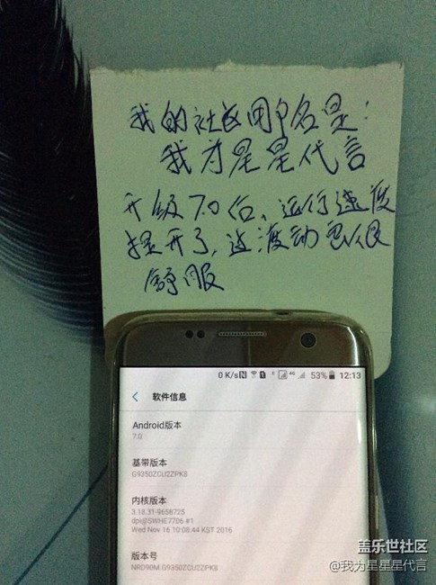 【S7升级7.0】系统更加流畅。过度动画有苹果的感觉,很棒。 【S7升级7.0】系统更加流畅。过度动画有苹果的感觉,很棒。
